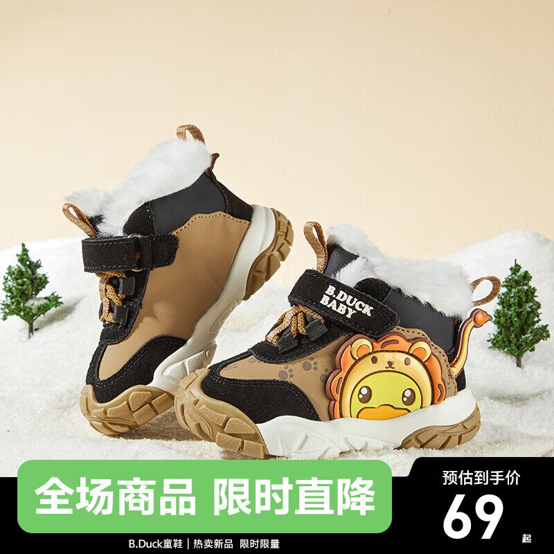 B.Duck小黄鸭童鞋男童棉鞋冬季新款儿童棉靴宝宝靴子女童二棉保暖运动鞋 棕黑 30 码 适合脚长17.7-18.2cm