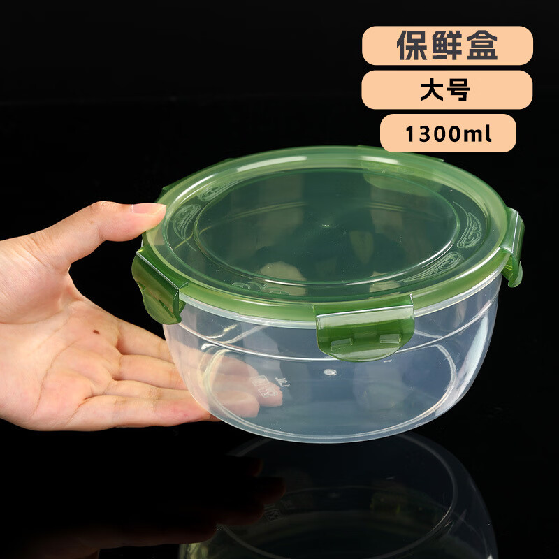 洋臣保鲜盒圆形密封食品级保鲜便当盒冰箱水果塑料饭盒日用餐厨保鲜碗 绿色4件套(400+750+1300+2000)ml【1套】