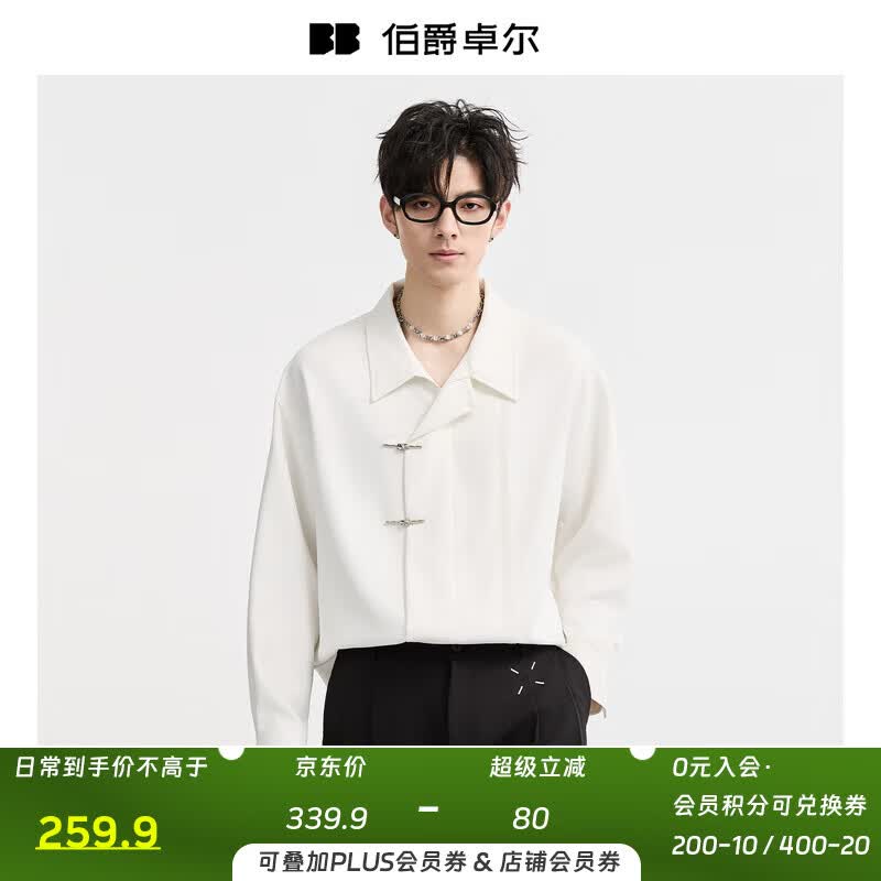 伯爵卓尔新中式钉扣设计长袖衬衫男士2025秋装新款结婚通勤衬衣 X531337 月汐白 L (175)
