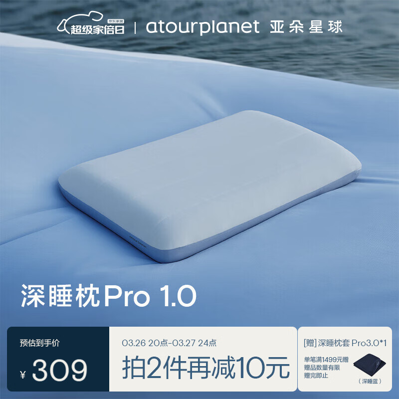 亚朵星球深睡枕PRO深睡入门款 护颈慢回弹记忆绵成人枕头枕芯单只10cm