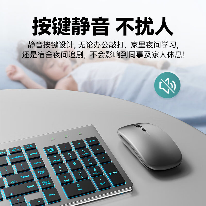 梦族060F发光蓝牙无线超薄键盘鼠标套装静音充电平板笔记本电脑台式机键盘办公打字手感好商务外设键鼠 黑色发光版【键鼠套装】三模连接*打字静音*超长续航