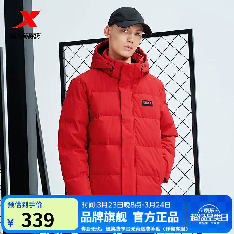 特步（XTEP）门店同款羽绒服男冬季新款保暖连帽运动上衣防风休闲外套男装 魔力红 L