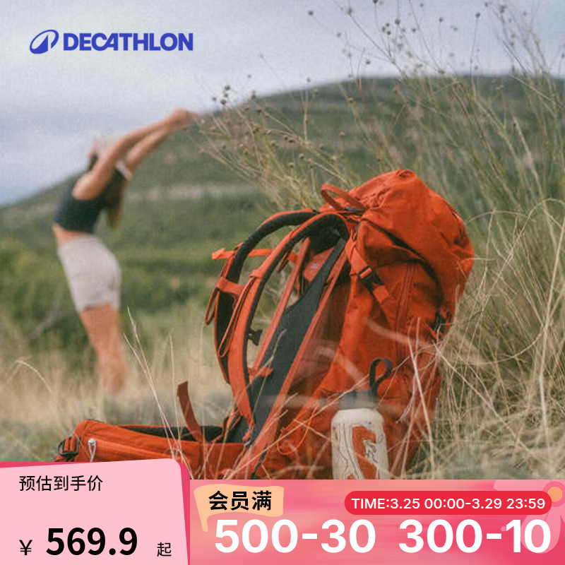 迪卡侬（DECATHLON）登山包徒步背包双肩包MH500新款户外旅行轻量化背负系统大容量 朱砂橙-38L带顶包 升级新款