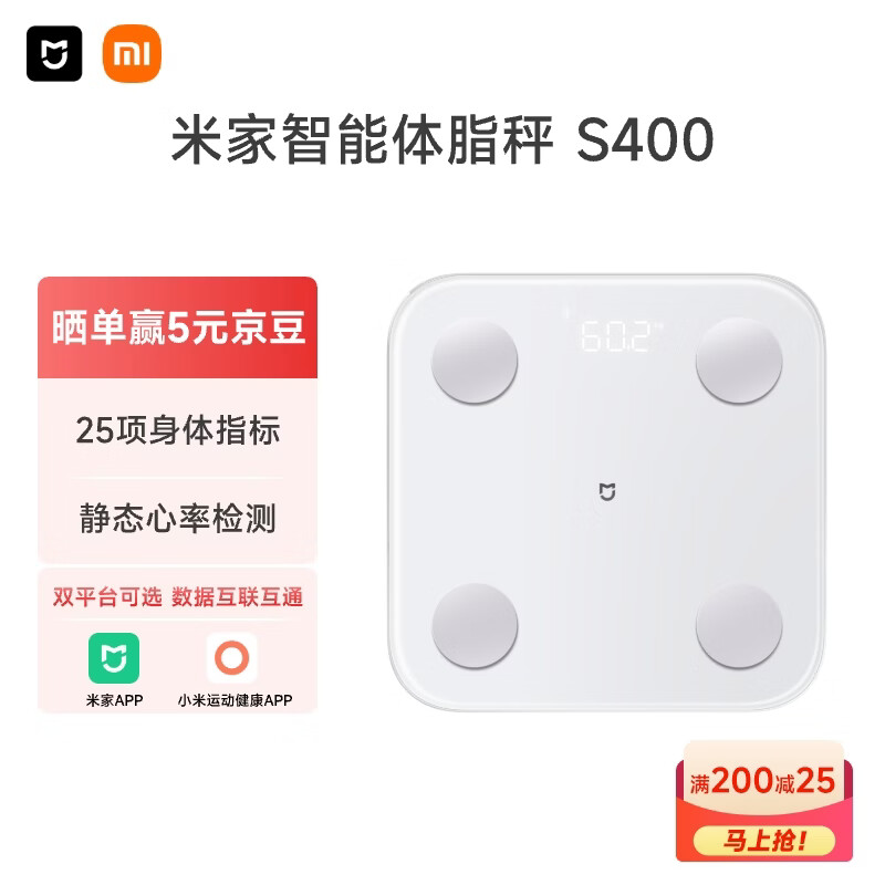米家小米智能体脂秤S400 白色 双接家用电子秤体重秤 高精准25项身体数据平衡测试 体重管理 减肥专用