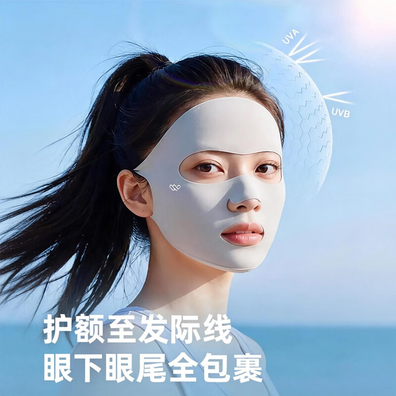 万宝绿防晒面罩全脸防紫外线女夏季户外跑步运动骑行专用脸基尼冰丝口罩 换洗装【浅雾灰+深烟灰】冰丝凉感透气 10A抑菌 跑步运动专用