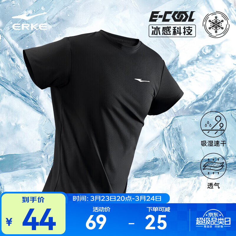 鸿星尔克短袖男夏季新款冰感速干衣跑步健身休闲百搭t恤衫运动上衣T恤男士 【冰感排汗短T男】正黑-2097 XL