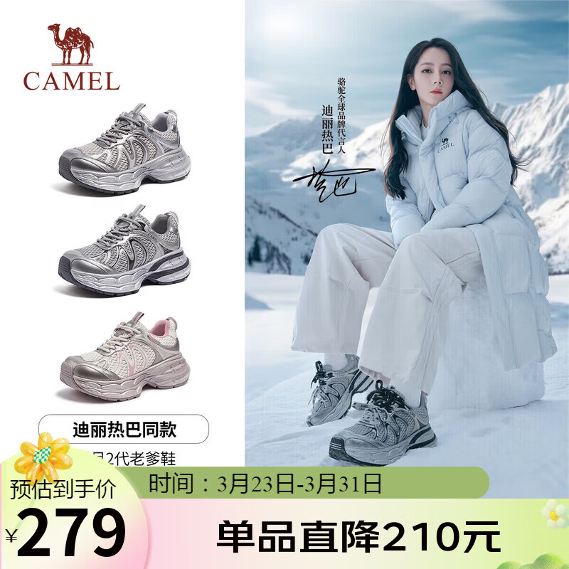 骆驼（CAMEL）【迪丽热巴同款】银月2代老爹鞋秋休闲鞋 L25A283148 灰/银/黑 37