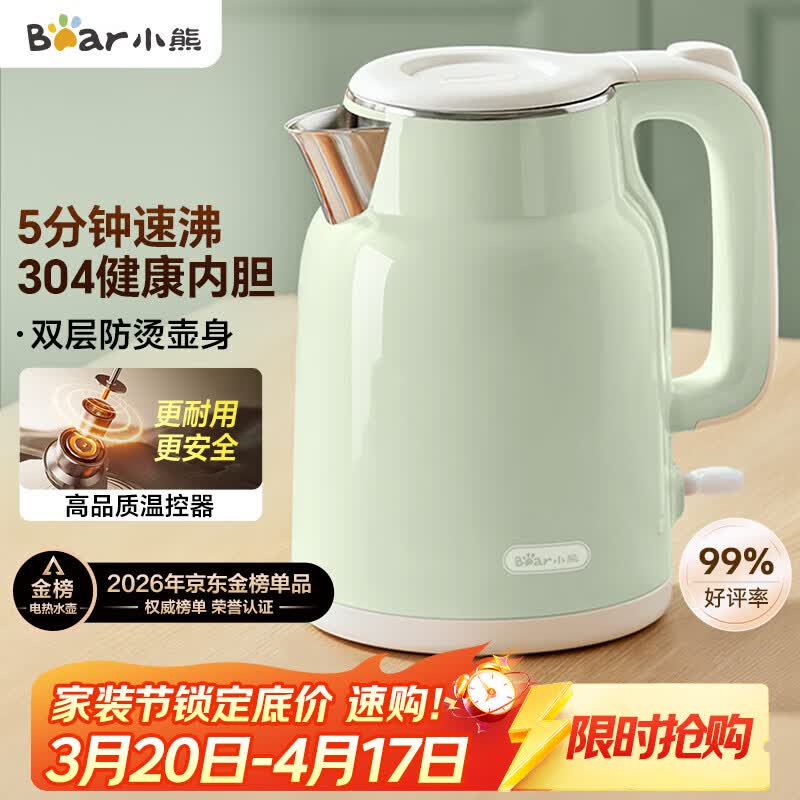 小熊（Bear）烧水壶 电热水壶 电水壶家用 智能双层防烫自动断电304不锈钢1.5L快速加热开水壶 ZDH-H15L6 
