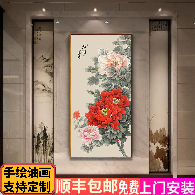方楚手绘装饰挂画花开富贵入户门玄关装饰画中式禅意走廊尽头挂画牡丹