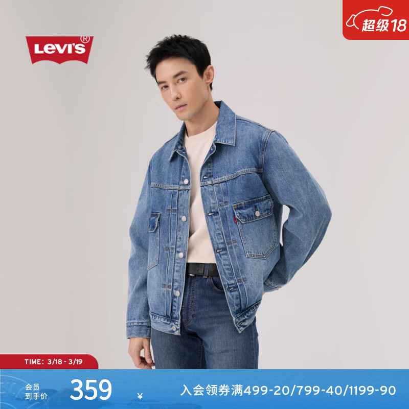 Levi's李维斯26年春夏新款男士美式复古工装风休闲牛仔夹克外套 蓝色 M