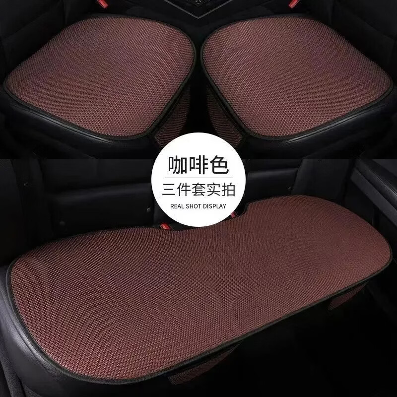 汽车坐垫三件套舒适透气冰丝座椅垫防滑四季汽车座椅座垫 全车五座三件套-咖色