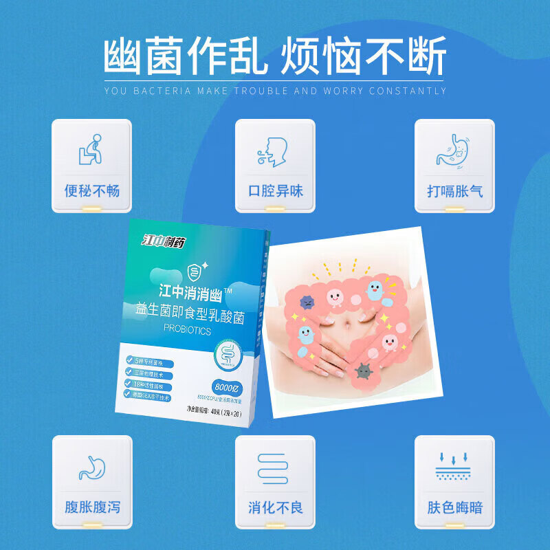 江中益生菌冻干粉1.2W亿活菌益生菌成人通用肠胃益生菌 【周期装】8000亿活菌 20条*3盒