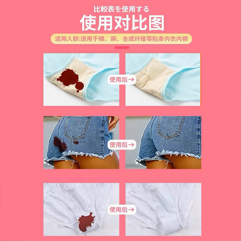ZIRIT去血渍清洁剂大姨妈血专用蛋白酶干洗床垫月经血迹污渍神器衣物 套餐三