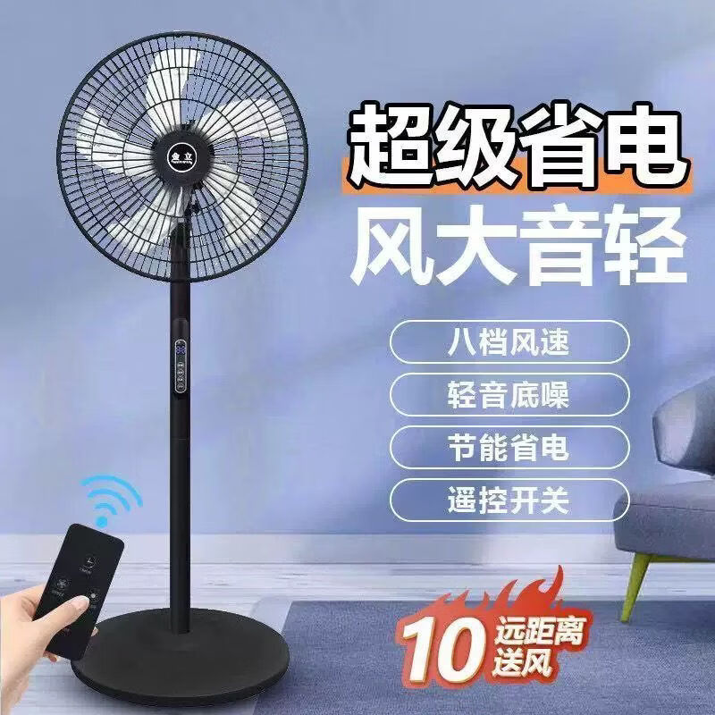 金立电风扇家用遥控落地扇台扇立式风扇静音定时大风力宿舍大风力 机械丨不定时铁网罩1.5米
