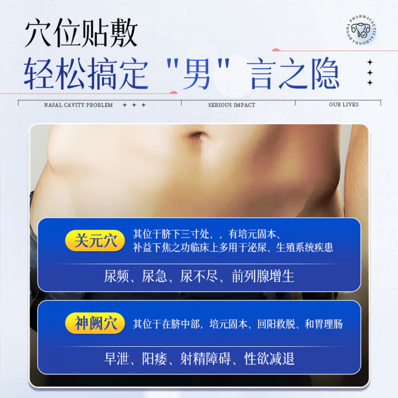 东佐川田龙苓芝尿频尿急贴前列腺膏贴前列腺炎尿不尽尿痛穴位贴日本进口 5盒装 买三赠二【巩固装】96%用户选择 【官方直售 京质保障】