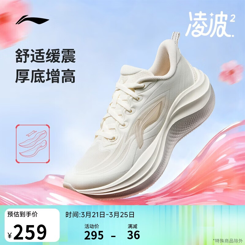 李宁凌波2丨跑步鞋女鞋春夏新款透气反光潮流百搭休闲慢跑鞋ARSW042