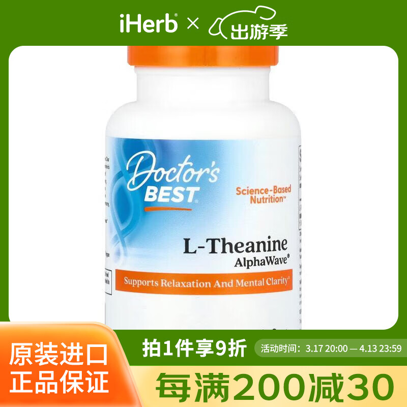 Doctor's best L-茶氨酸，AlphaWave®，200 毫克，60 粒素食胶囊 60粒*1瓶