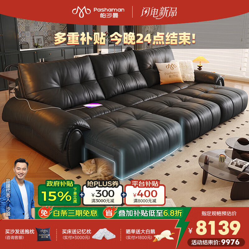 帕沙曼智能防夹功能沙发复古客厅2026新款舒适伸缩真皮电动沙发GF504-C 【三电动】3.16米多人位 【舒享版】 （轻弹棉+竹炭海绵）