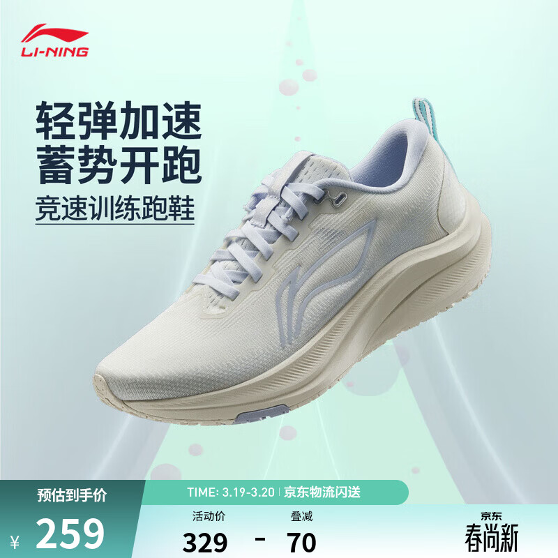 李宁赤兔8丨跑步鞋女春夏季透气中考体测跳绳反光轻量竞速训练运动鞋 【26年新款】乳白色/淡暮蓝018-1 39
