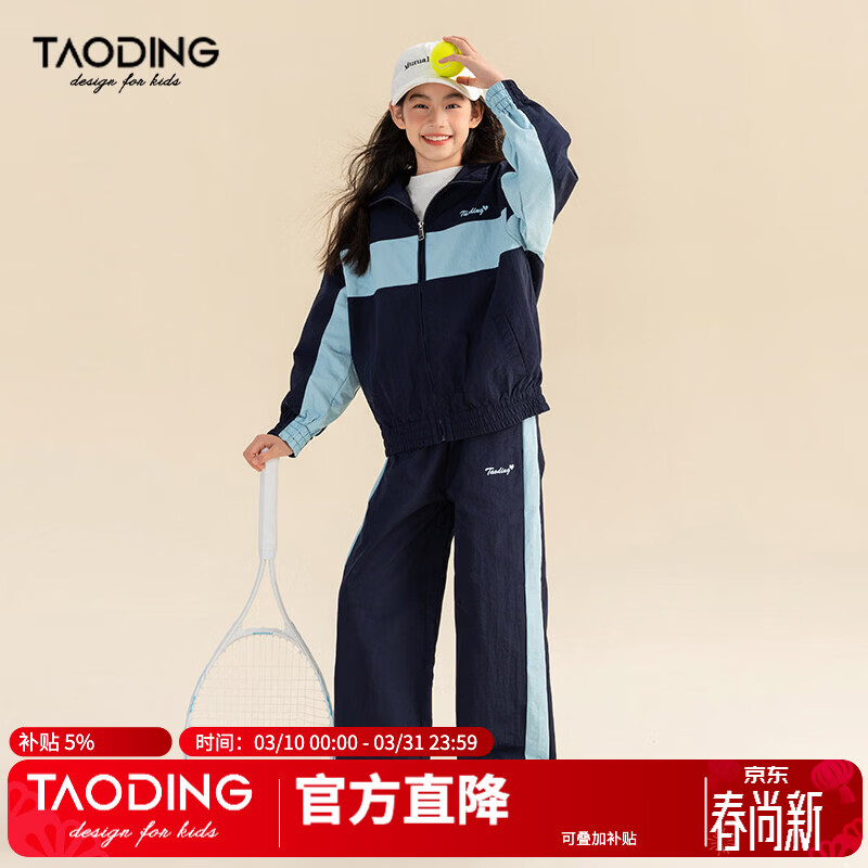 淘町女童休闲套装春秋新款中大童学院爱心拼接宽松运动校服两件套 藏青色 170