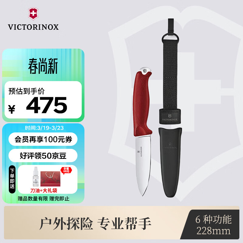 维氏瑞士军刀开拓Venture多功能刀户外折叠刀野外生存刀3.0902红
