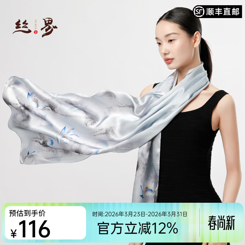 丝界四季款真丝丝巾女新款100%桑蚕丝围巾高级感系脖长条送妈妈款礼物 灰色 170cm*53cm