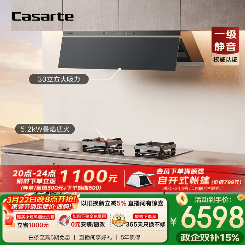 卡萨帝小炫风max静音油烟机 揽光小旋风抽油烟机家用烟灶套装 30风量大吸力上门安装烟灶联动Y5s(灰)