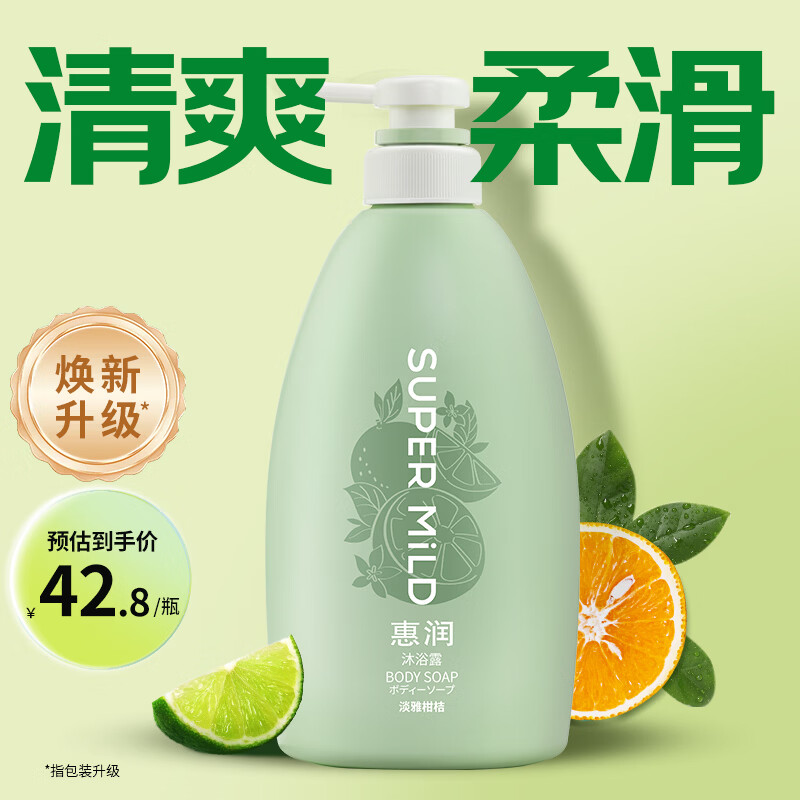 惠润（SUPER MiLD）惠润沐浴露香味持久淡雅柑桔沐浴乳590ml保湿滋润沐浴液男女同款