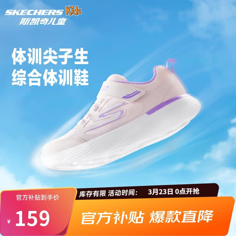 Skechers斯凯奇自营儿童运动鞋女大童跑步鞋轻便减震魔术贴童鞋302429L