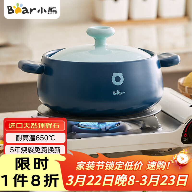 小熊（Bear）砂锅 煲汤锅耐高温不开裂 2.5L小沙锅 宽口炖锅陶瓷锅 G0026-P01