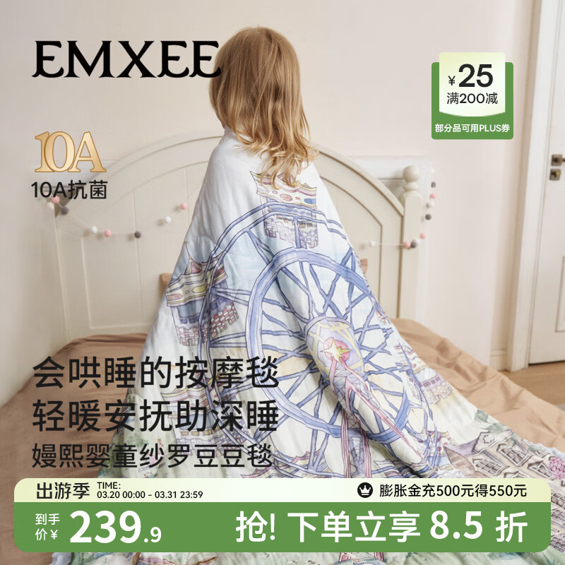 嫚熙（EMXEE）幸运鹅豆豆毯婴儿盖毯幼儿园午睡毯四季新生儿宝宝盖被 【幸运鹅假日】植物真丝夹棉 室温 15-20℃