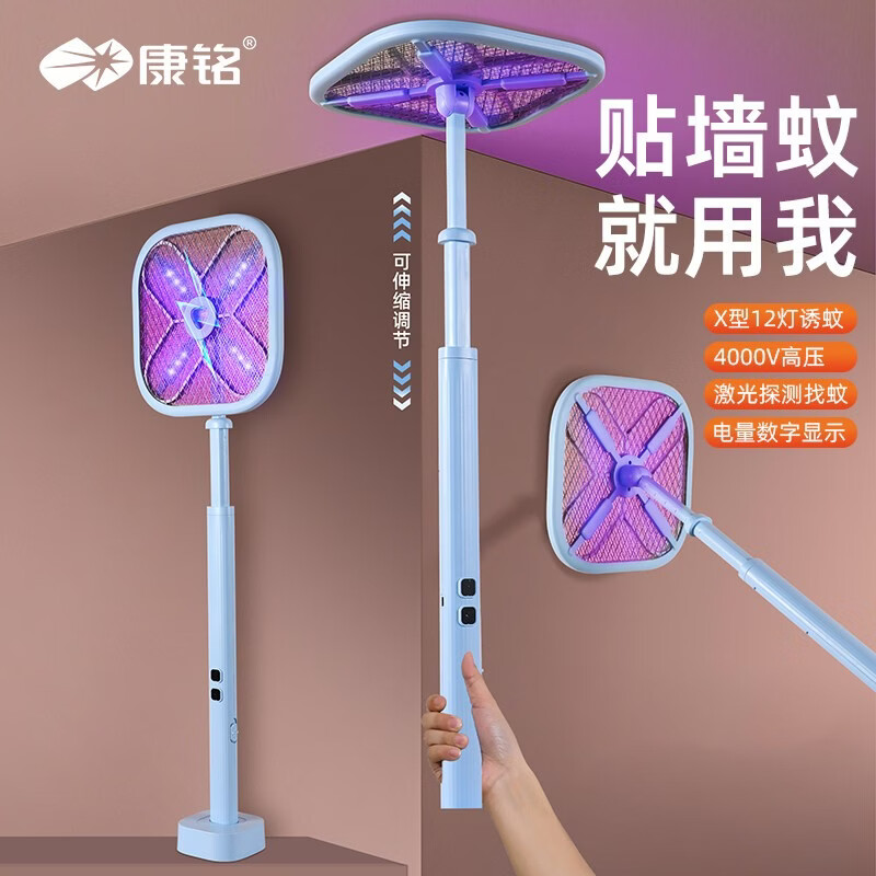 康铭【伸缩款电蚊拍】充电式家用伸缩折叠强力电蚊子神器灭蚊苍蝇 【至尊款】伸缩折叠+4000v高压+X型紫光诱蚊+绿光探测