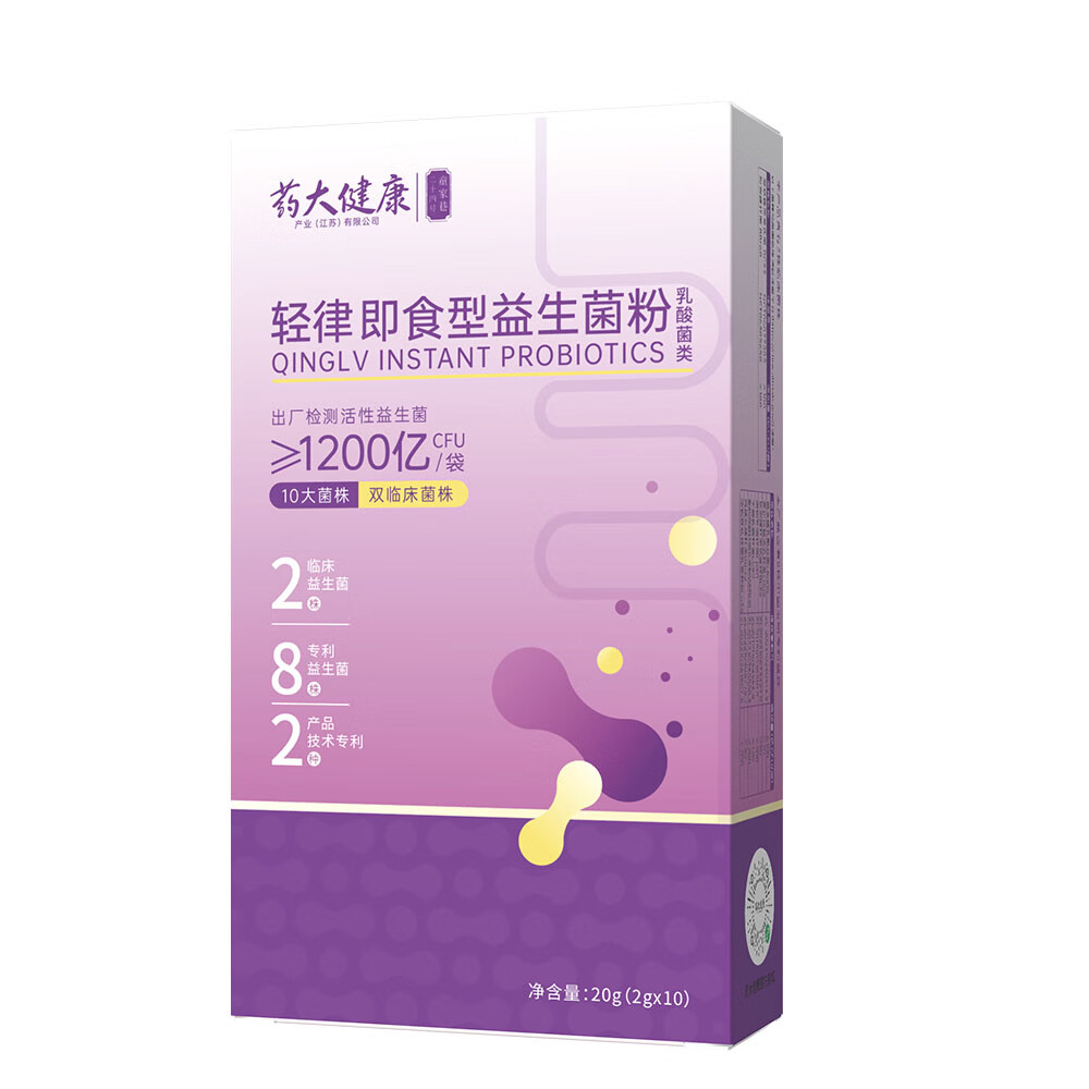 药大健康1200亿益生菌粉顺清儿童防护力  复合10菌株2临床菌株8专利菌株 买4送3【到手7盒】 10袋*4盒