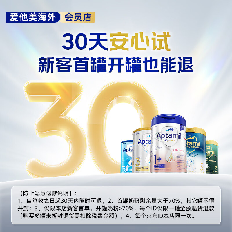 爱他美(Aptamil)澳洲白金版 含DHA段叶黄素婴幼儿牛奶粉新西兰原装进口 爱他美澳洲白金1段 800g*1罐【咨询领卷下单】 【大额卷咨询客服领取】
