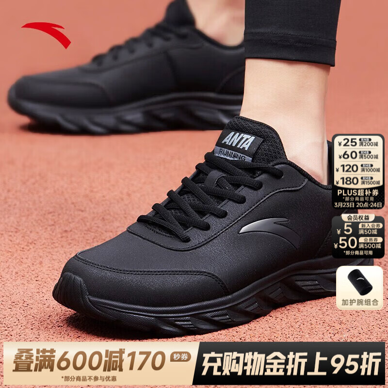 安踏男鞋运动鞋男春夏季软底耐磨防泼水皮面跑步鞋减震户外休闲鞋子男 【推荐款-防泼水皮面-送护腕】5529-6黑 42.5 (265mm)