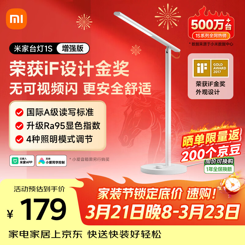 米家1S增强版智能学习台灯卧室儿童读写书桌led小米灯具
