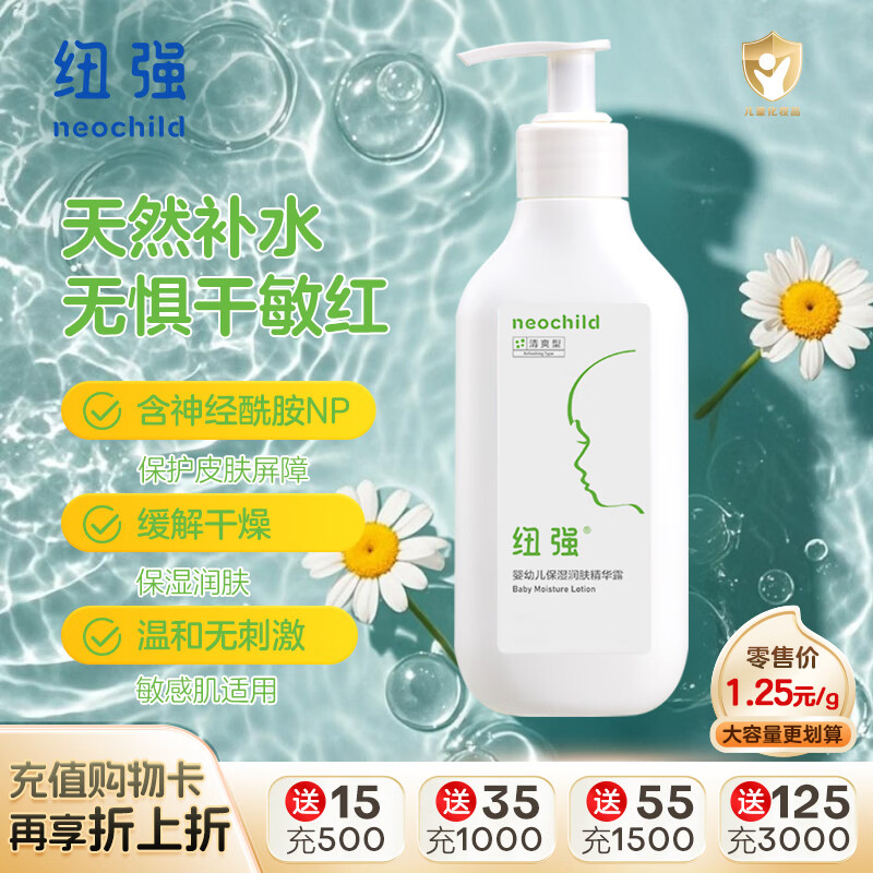 纽强儿童面霜 四季清爽舒缓保湿霜防干敏红 婴幼儿保湿润肤精华露200g