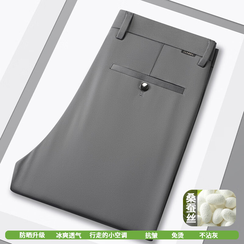 九牧王（JOEONE）2026年春夏新款男士高弹冰丝商务休闲西裤舒适透气百搭长裤 黑色 40