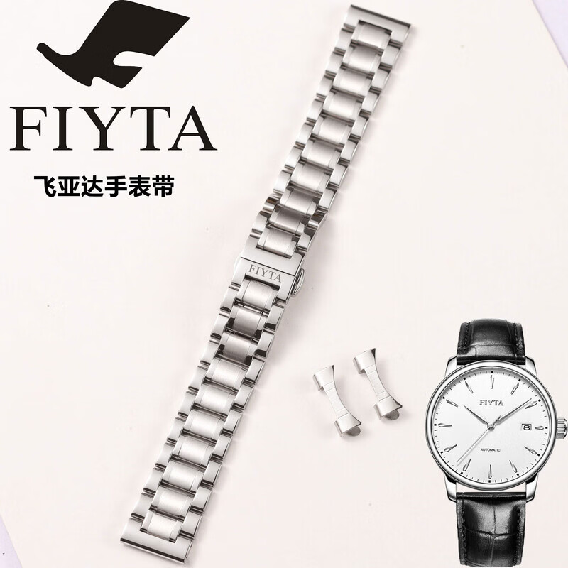 适配飞亚达表带钢带精钢手表带四叶草花语摄影师男女等系列 银色 接口宽度20mm
