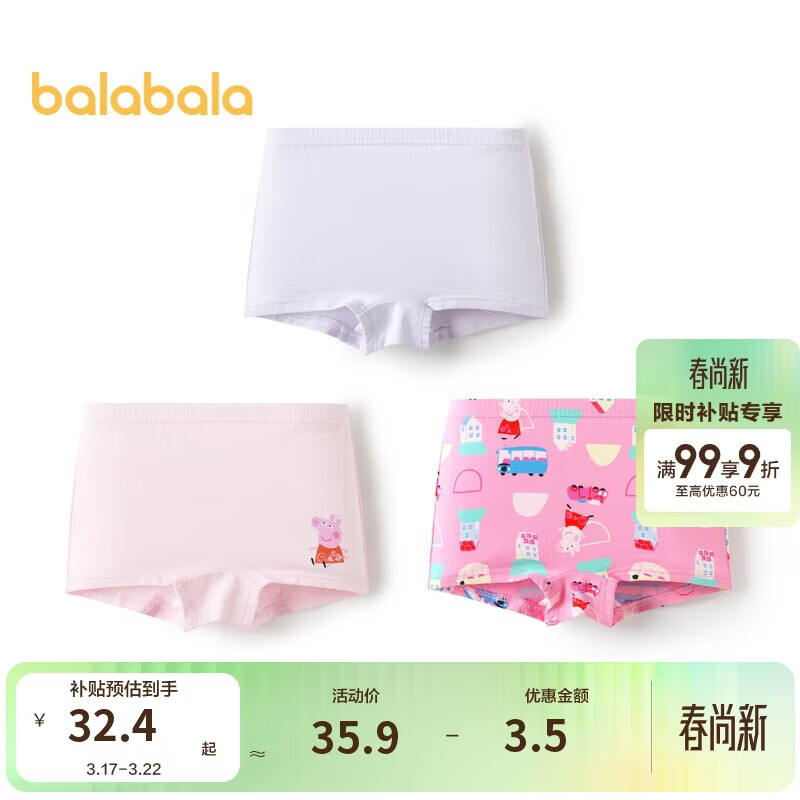 巴拉巴拉宝宝内裤棉a类儿童平角裤女童亲肤三条装208925170001