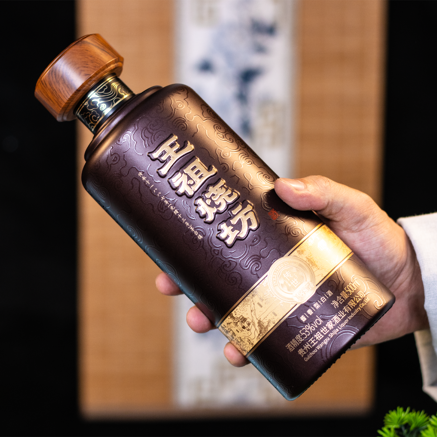 王祖燒坊【传世】53° 贵州酱香型白酒 大曲坤沙工艺茅台镇白酒 礼品礼盒  53%vol 500mL 6瓶 限量版 原箱