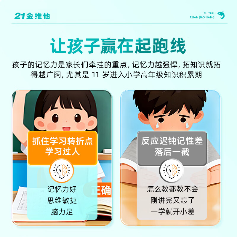 21金维他DHA藻油胶囊60粒学生补脑儿童青少年3-6-18岁增强记忆力保护视力 【2个半月】5瓶装【快人一步】巩固装
