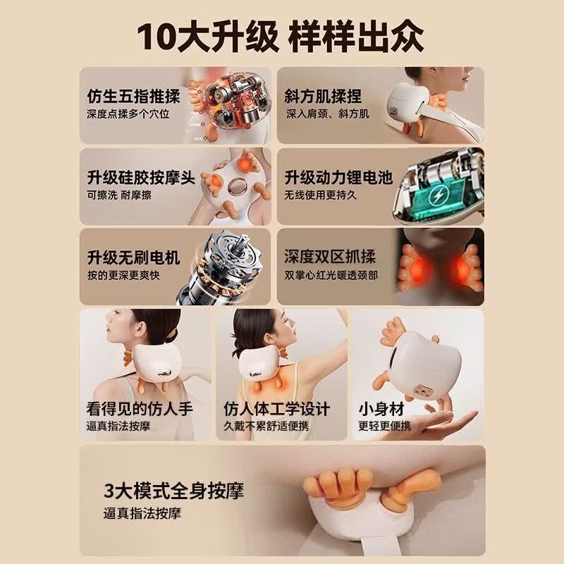 奥克斯颈椎按摩器背部腰部肩膀劲椎脖子揉捏披肩专用神器斜方肌按摩仪生日礼物送父母亲男女朋友 【米白-升级款】加大按摩力度+礼盒包装