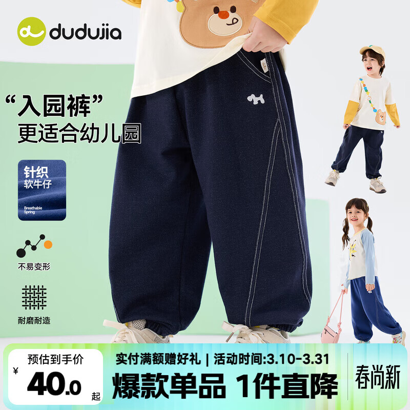 嘟嘟家【软牛仔】儿童牛仔裤春款宝宝裤子春装男童长裤休闲女童童装衣服 藏青色 （部分尺码预售） 100