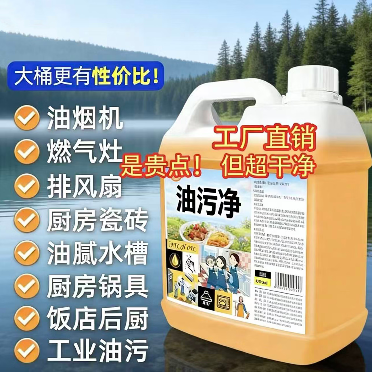 活力28匠心国货重油污清洁剂强力去油污厨房油烟机燃气灶家政专用大桶装 冬季通用单瓶2kg-擦拭布-高泡型