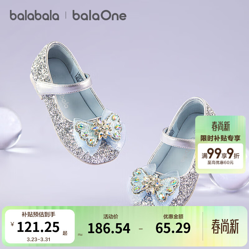 巴拉巴拉童鞋女童公主鞋春秋鞋子儿童蝴蝶结凉鞋洋气甜美 烟灰银20301 28 (脚长16.8-17.2/内长18.4)