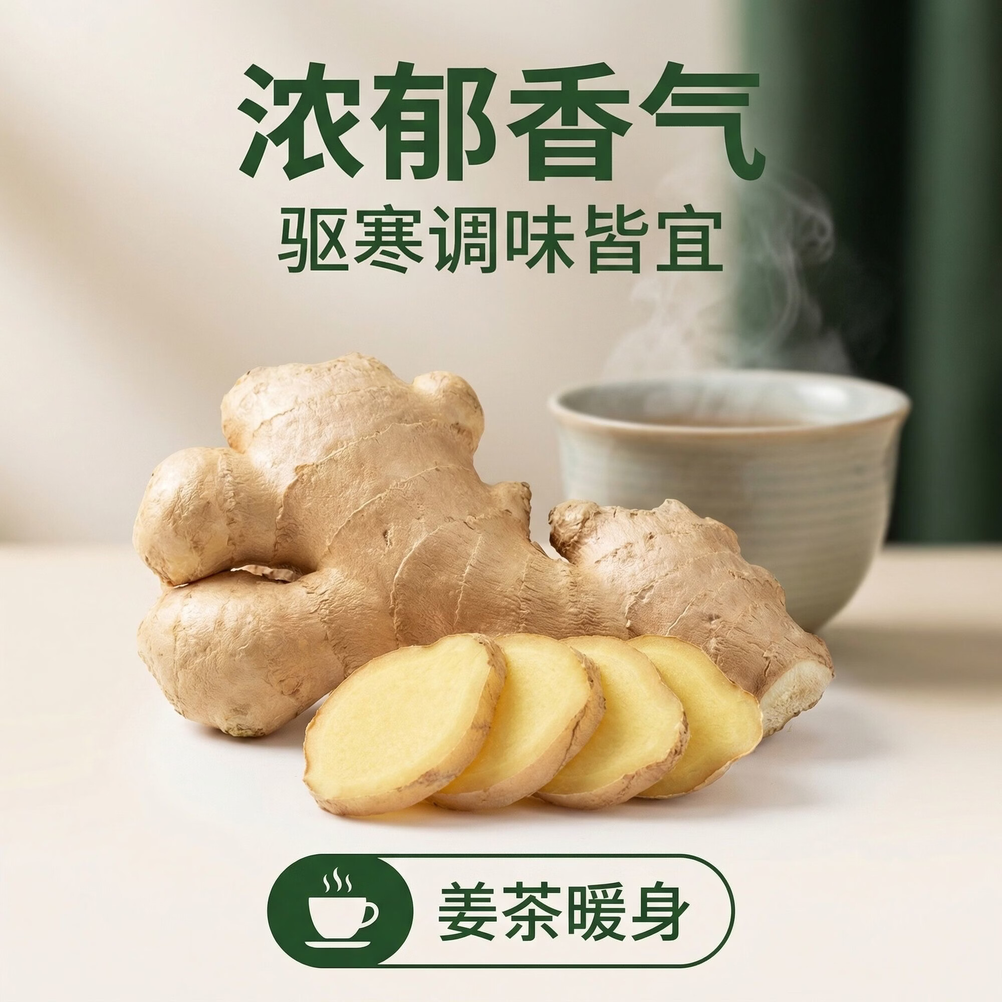 山东大姜正宗老姜水洗风干味道纯正优质生姜辛辣十足产地直发 优惠3斤净重