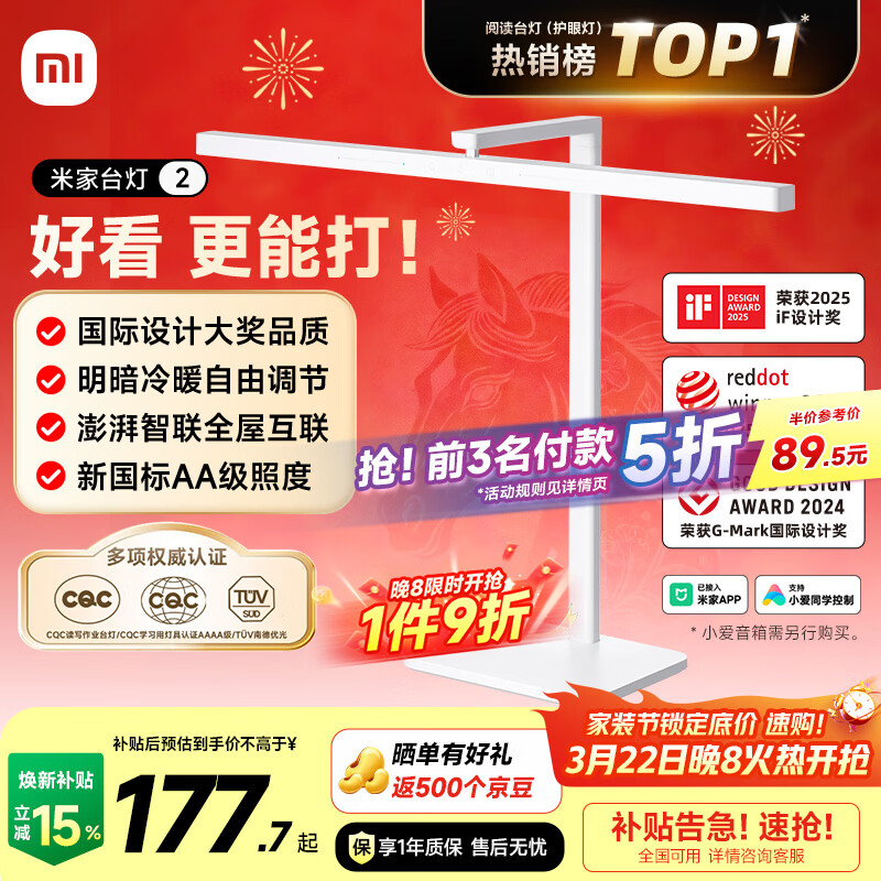 米家小米台灯2 智能护眼学习台灯灯具 儿童学习阅读灯卧室书房