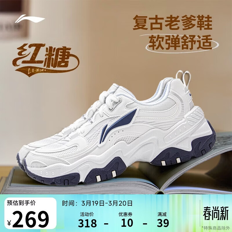 李宁红糖丨经典休闲鞋女子减震回弹春夏季反光潮流轻量运动鞋AGCV128