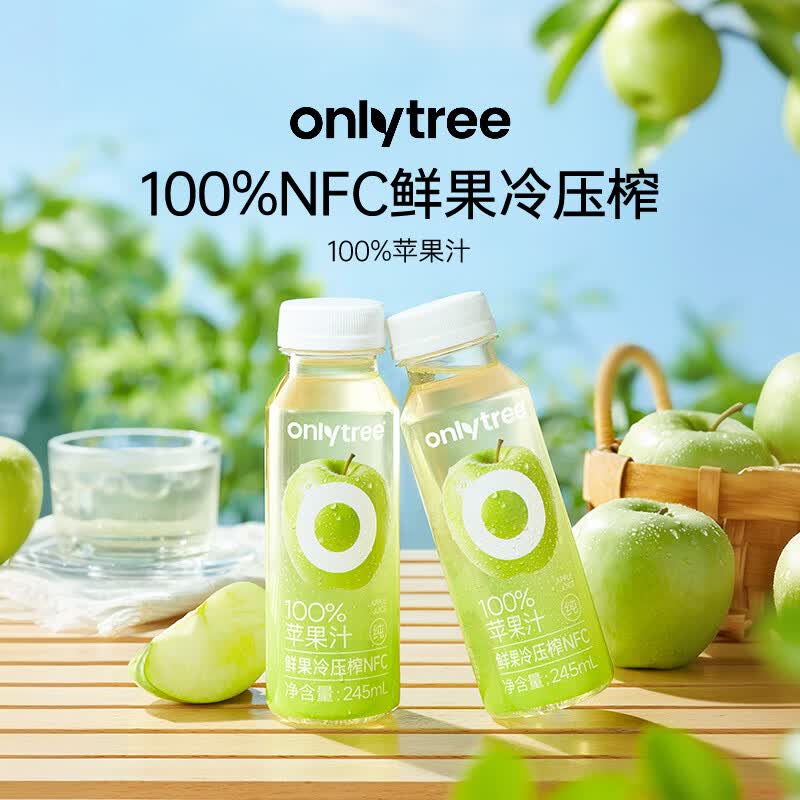 only tree100%苹果汁原浆果汁NFC非浓缩鲜榨0脂清爽夏日酸甜解腻245ml/瓶 【100%NFC苹果汁】尝鲜装1箱10瓶